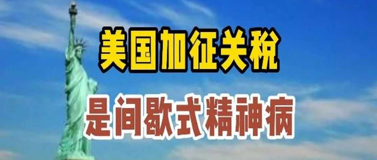 鸡蛋牛肉番茄轮番涨价，"关税大棒"砸了美国人的餐桌