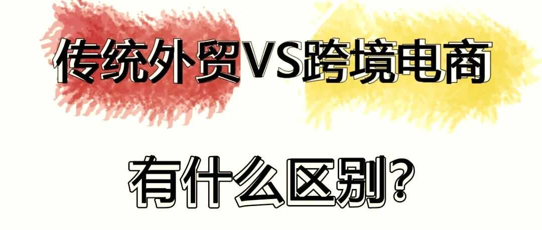闯荡亚马逊的国内老鸟手记:别让品牌被“链接”活埋了!