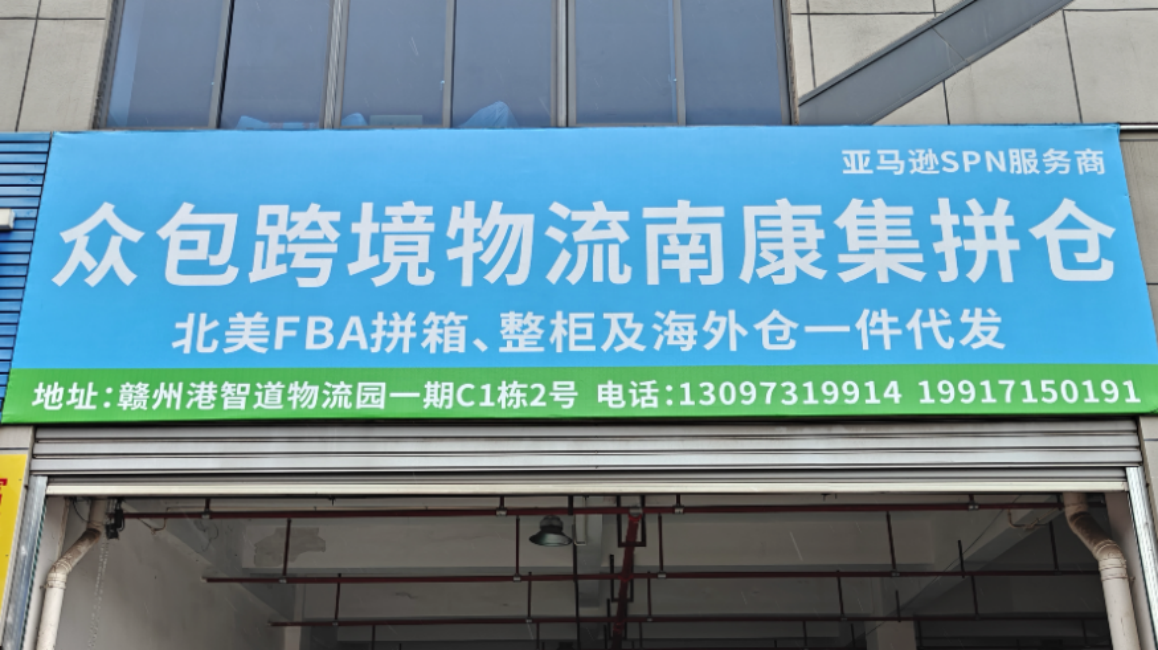 📦 赣州制造 · 出口直发美西