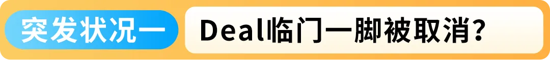 亚马逊官方专属顾问深度复盘来了!独家分享“Prime会员日大卖秘籍”