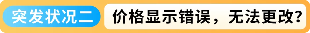 亚马逊官方专属顾问深度复盘来了!独家分享“Prime会员日大卖秘籍”