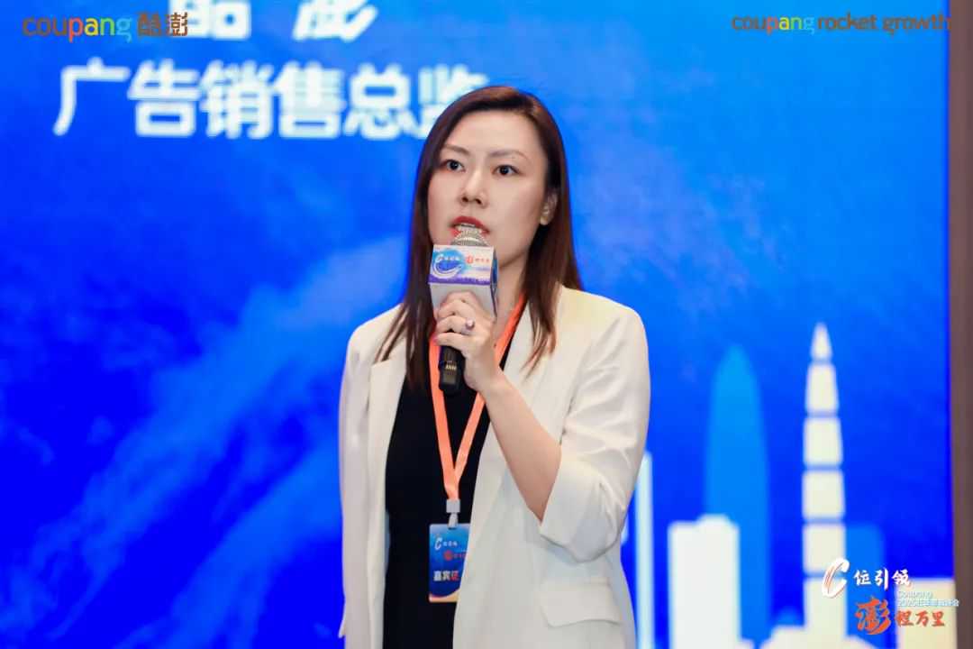 C位引领，澎程万里—— 深杭双城联动！Coupang（酷澎）旺季筹备大会赋能卖家冲刺韩国旺季新高