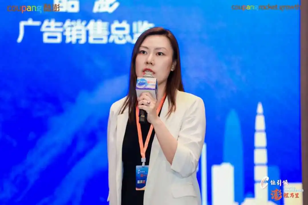 C位引领，澎程万里—— 深杭双城联动！Coupang（酷澎）旺季筹备大会赋能卖家冲刺韩国旺季新高
