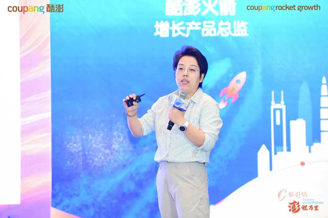 C位引领，澎程万里—— 深杭双城联动！Coupang（酷澎）旺季筹备大会赋能卖家冲刺韩国旺季新高