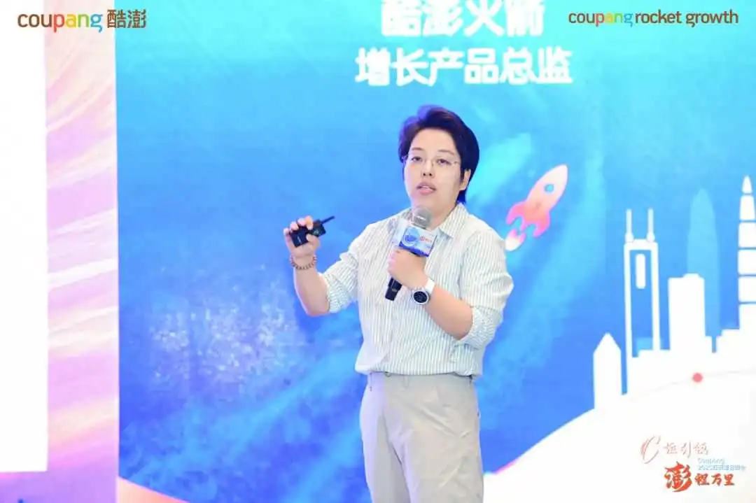 C位引领，澎程万里—— 深杭双城联动！Coupang（酷澎）旺季筹备大会赋能卖家冲刺韩国旺季新高