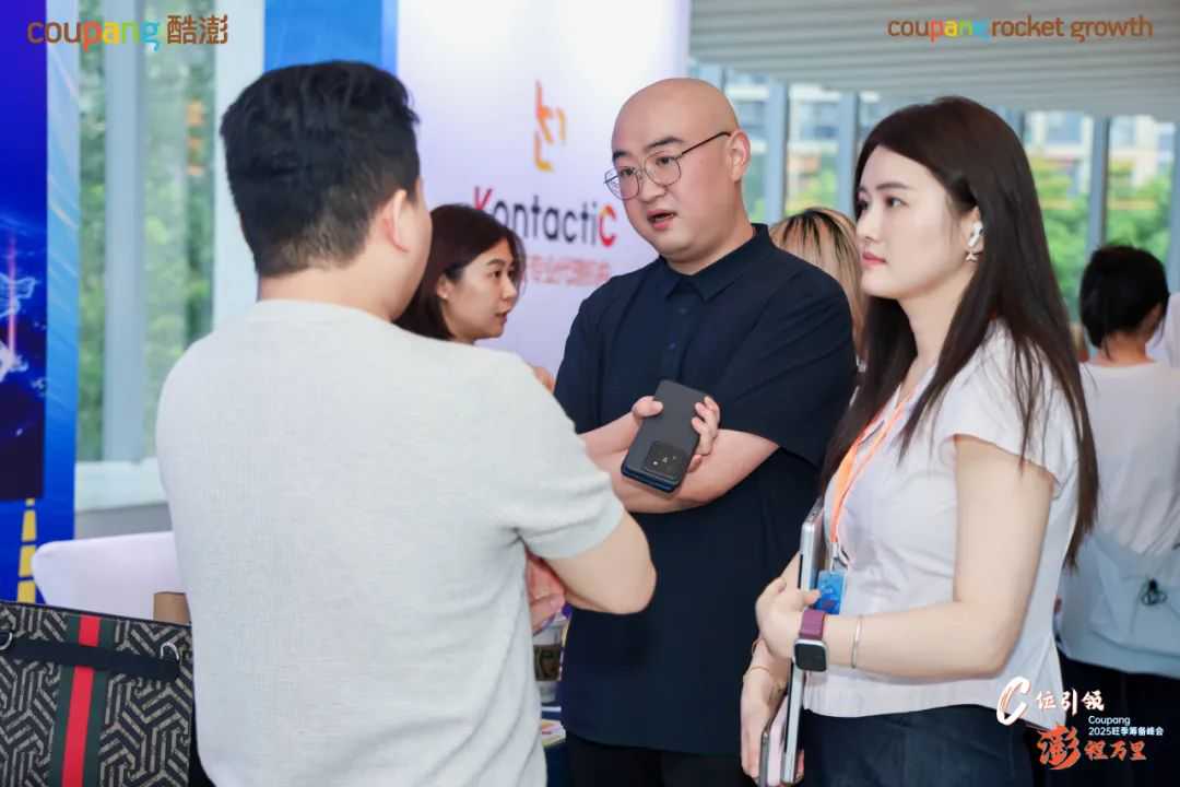 C位引领，澎程万里—— 深杭双城联动！Coupang（酷澎）旺季筹备大会赋能卖家冲刺韩国旺季新高
