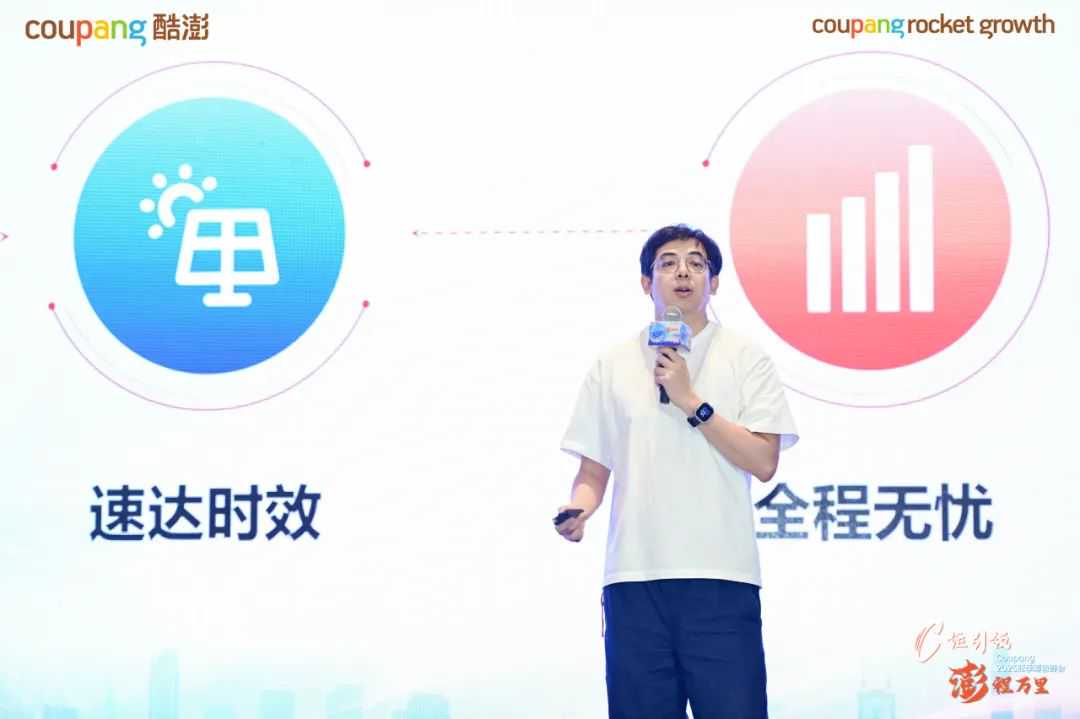 C位引领，澎程万里—— 深杭双城联动！Coupang（酷澎）旺季筹备大会赋能卖家冲刺韩国旺季新高