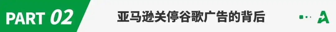 卖家销量骤跌!亚马逊广告策略大变