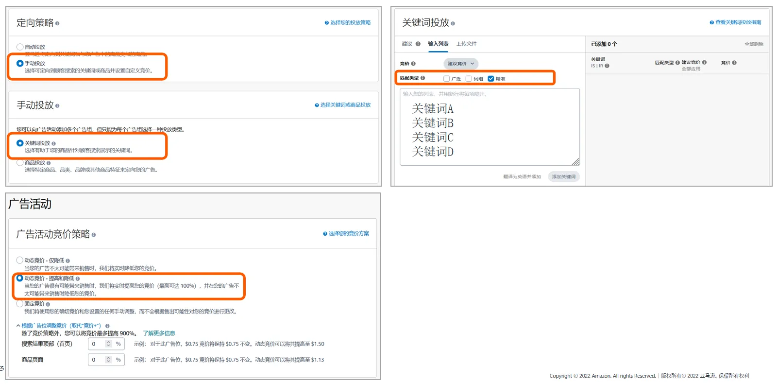 亚马逊低价薄利商品,如何借助广告推排名?