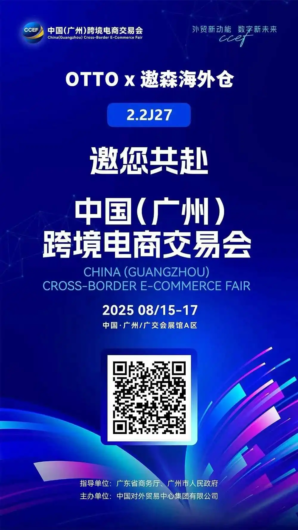 德国电商市场加速崛起：遨森海外仓×OTTO助力跨境掘金