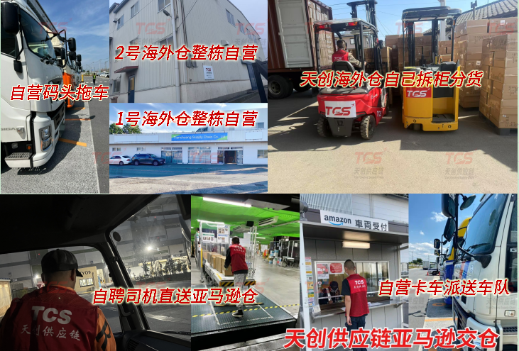 揭秘日本本土高效物流：天创供应链专业运输方案全解析