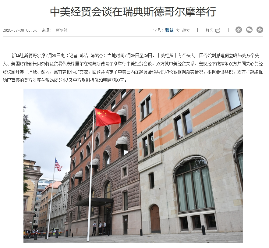 跨境利好！中美谈判释放积极信号，关税暂停期延长3个月