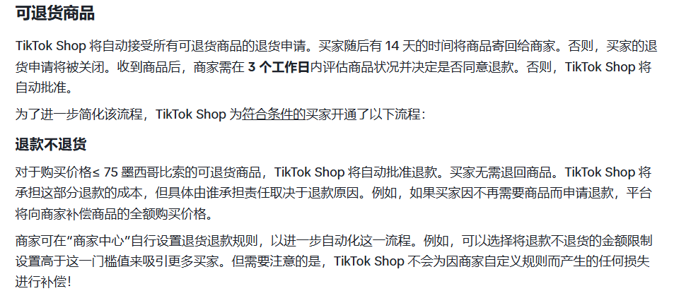 卖家须知!Shopee 更新退货政策和运费索赔;8月1日起!速卖通多类目佣金上调;巴西第一!美客多仓储面积突破 200 万平方米