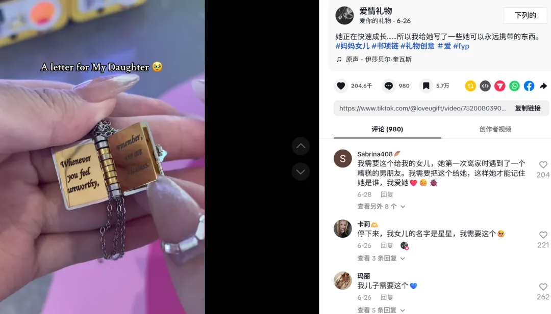 能翻页的“书籍”项链,在TikTok上月销15000+件