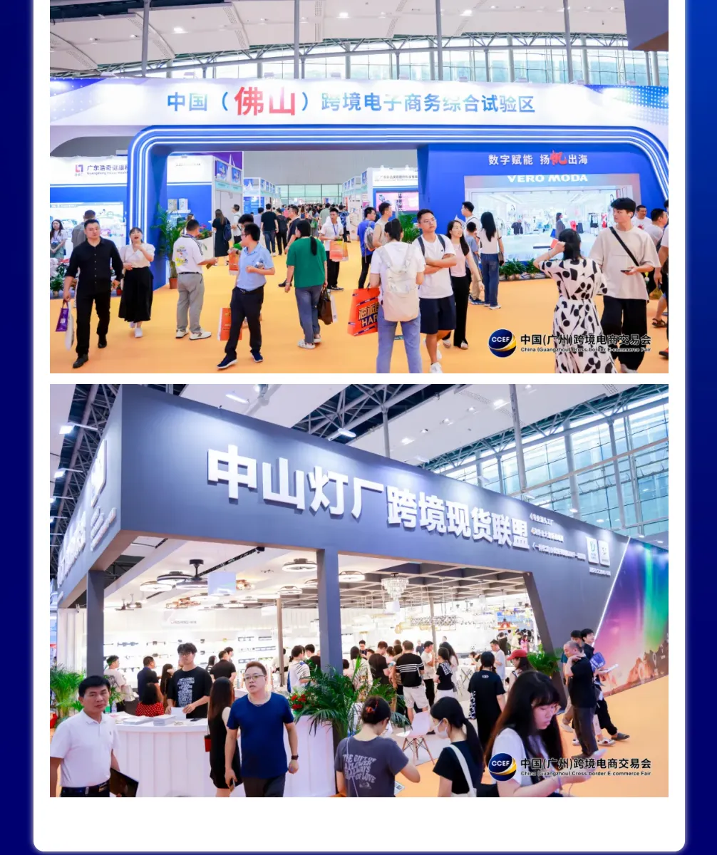 含新量满满!2025广州跨交会亮点抢先看