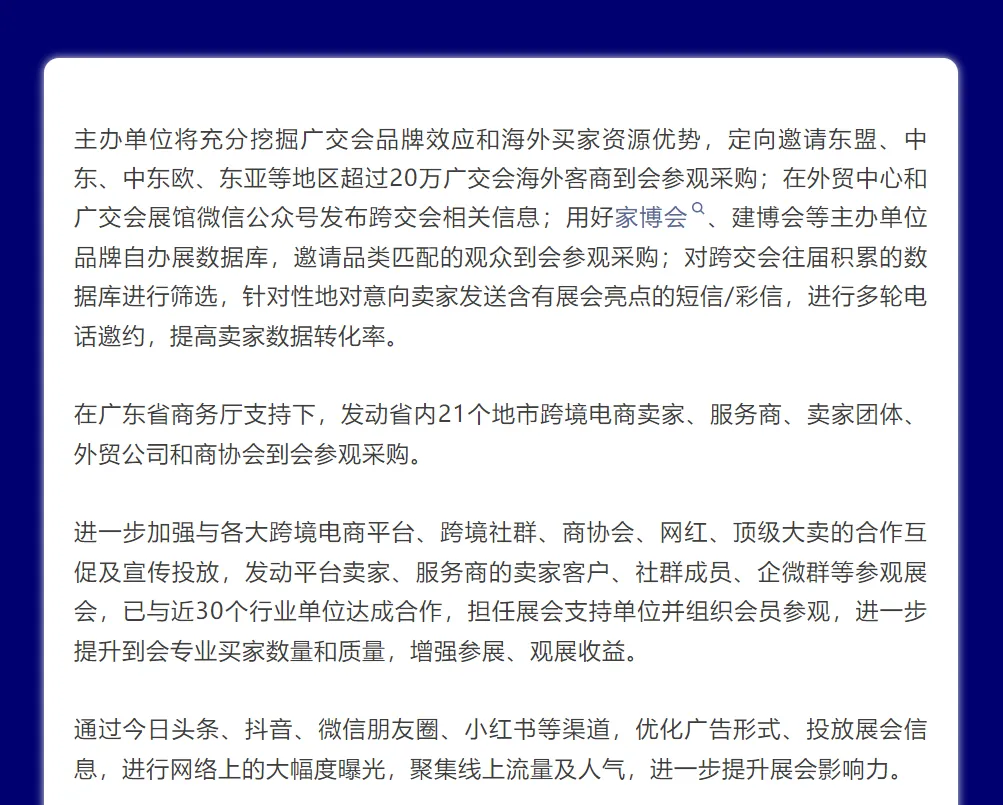 含新量满满!2025广州跨交会亮点抢先看