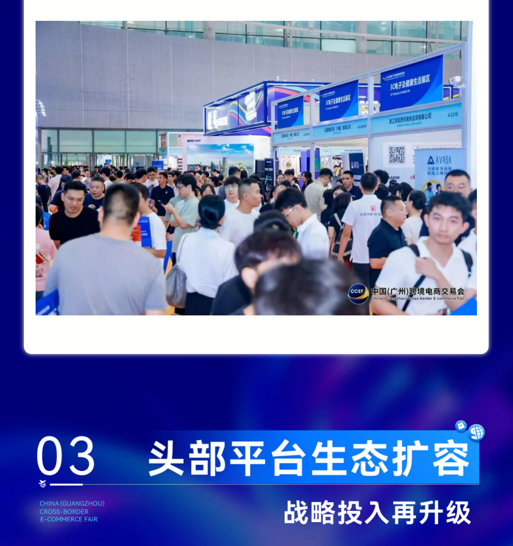 含新量满满！2025广州跨交会亮点抢先看