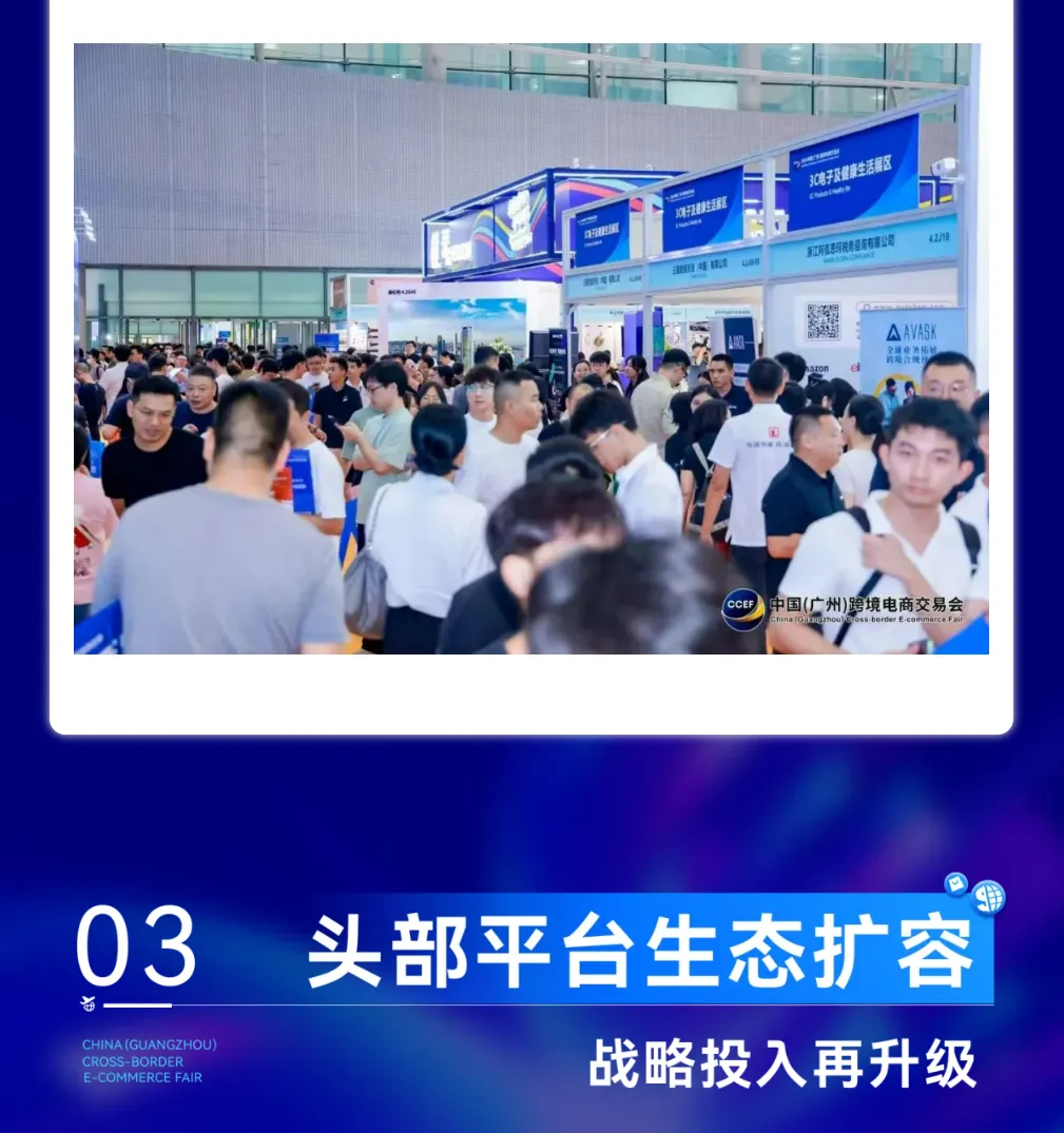 含新量满满!2025广州跨交会亮点抢先看