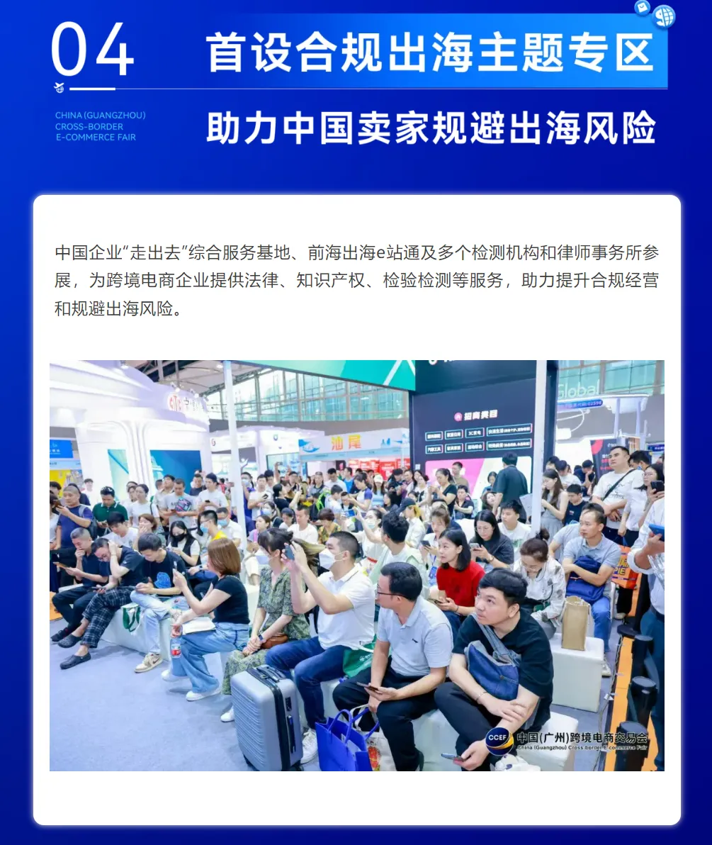 含新量满满!2025广州跨交会亮点抢先看