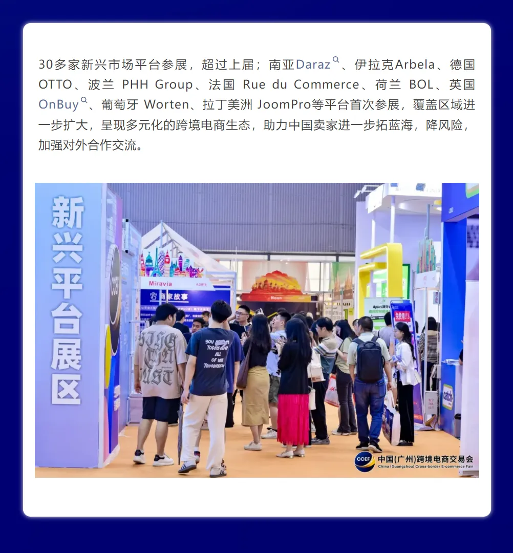 含新量满满!2025广州跨交会亮点抢先看
