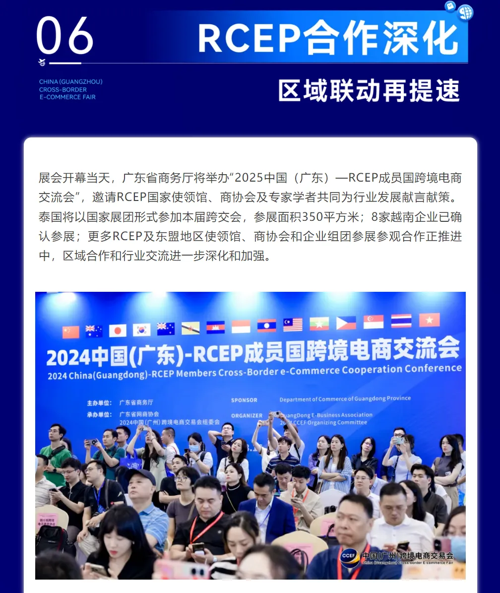 含新量满满!2025广州跨交会亮点抢先看