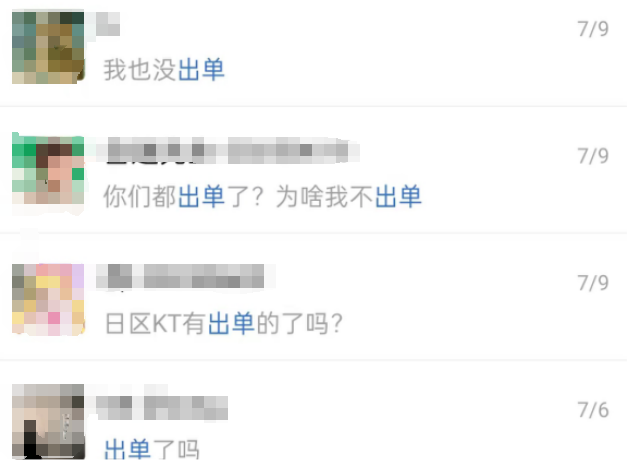 开售30天，TikTok日本卖家赚到第一桶金！