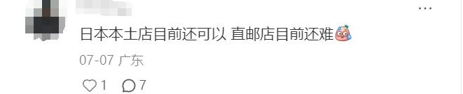 开售30天，TikTok日本卖家赚到第一桶金！