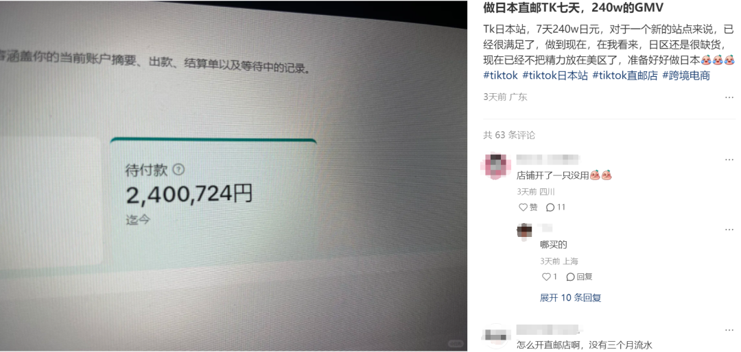 开售30天，TikTok日本卖家赚到第一桶金！
