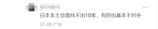 开售30天，TikTok日本卖家赚到第一桶金！