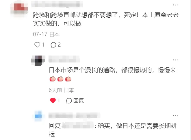 开售30天，TikTok日本卖家赚到第一桶金！