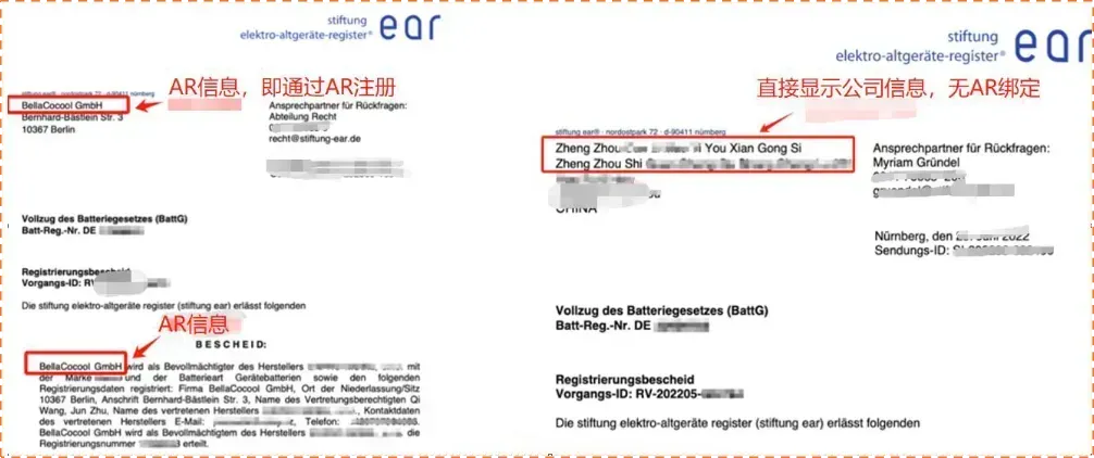 下架警告！欧盟电池EPR&德国AR新规强制