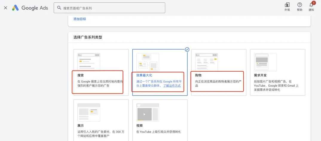 Facebook x Google 广告组合拳：1+1>2 的增长策略
