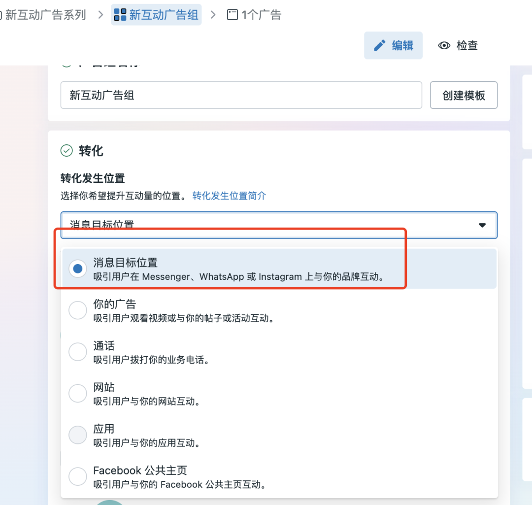 facebook聊单广告终极指南：从入门到精通，引爆你的私域转化