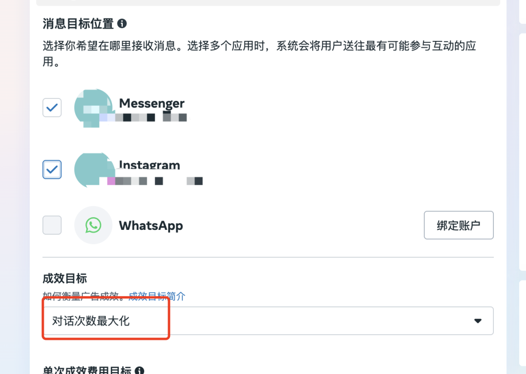 facebook聊单广告终极指南：从入门到精通，引爆你的私域转化