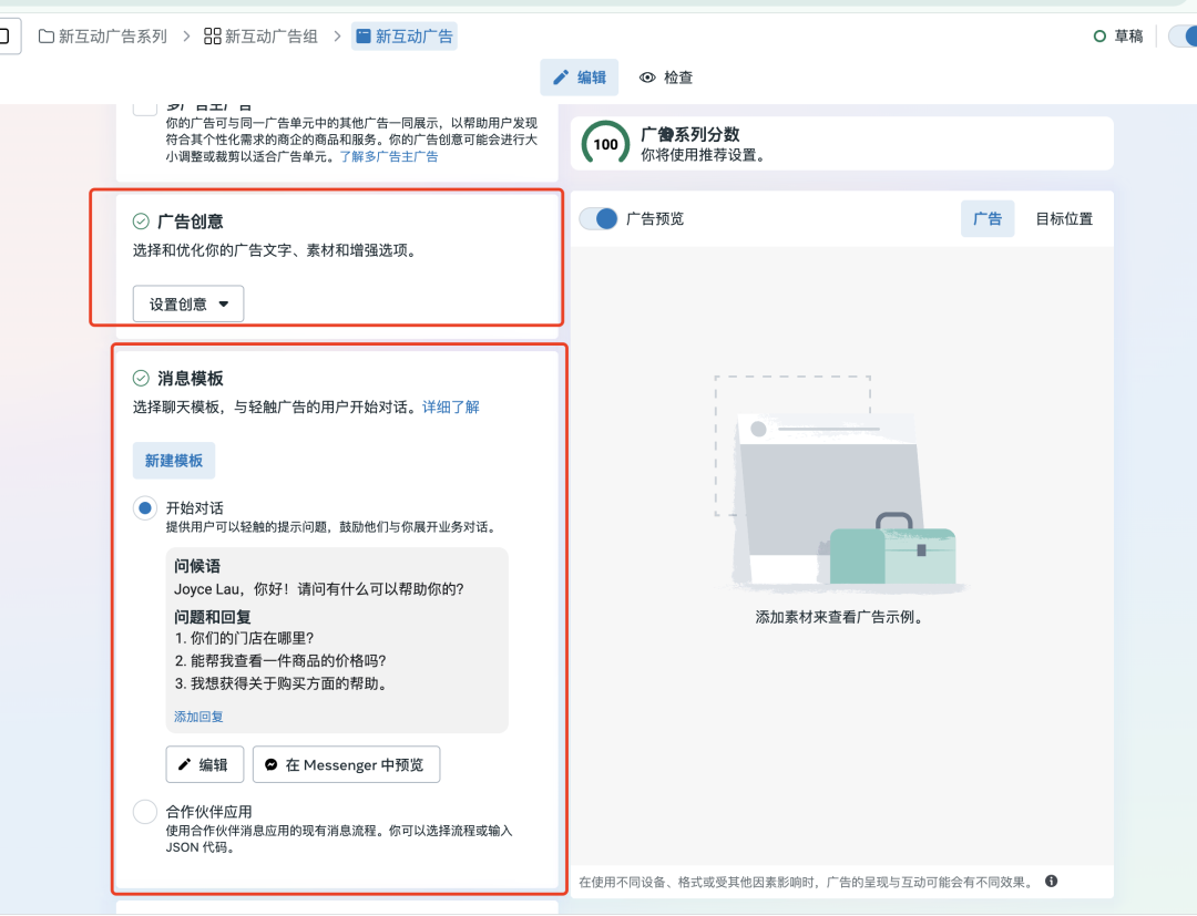 facebook聊单广告终极指南：从入门到精通，引爆你的私域转化