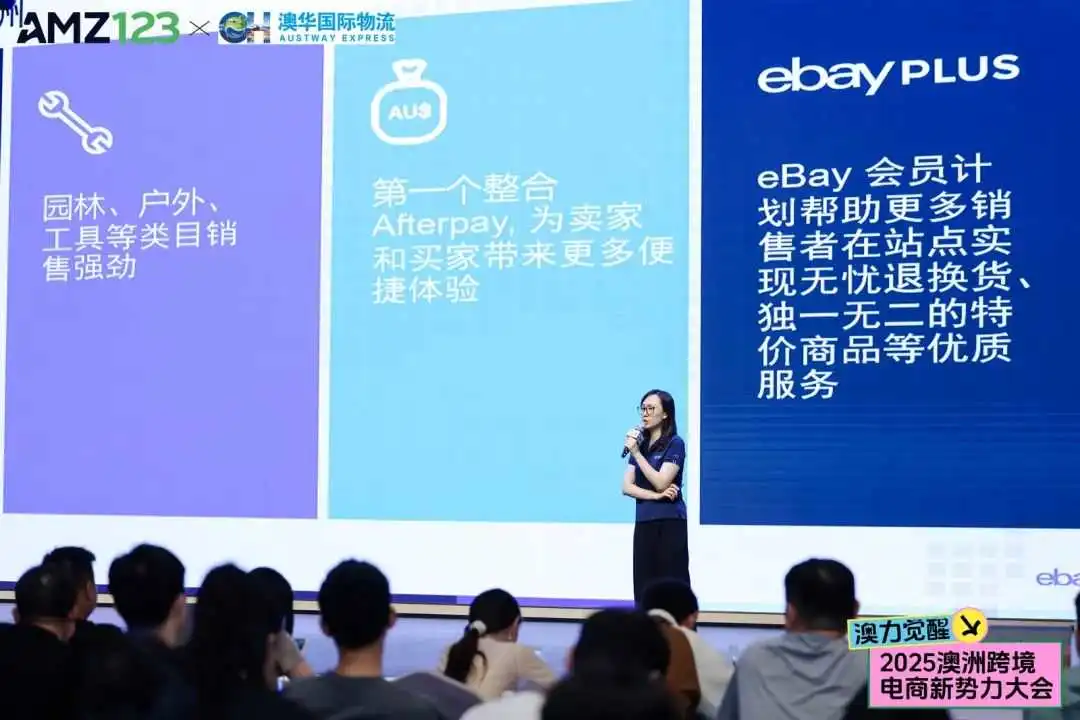 聚焦680亿澳洲蓝海！500+跨境卖家齐聚！