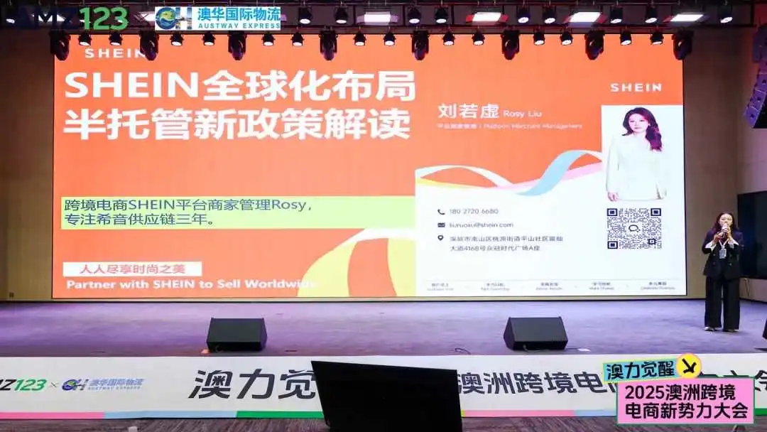聚焦680亿澳洲蓝海！500+跨境卖家齐聚！