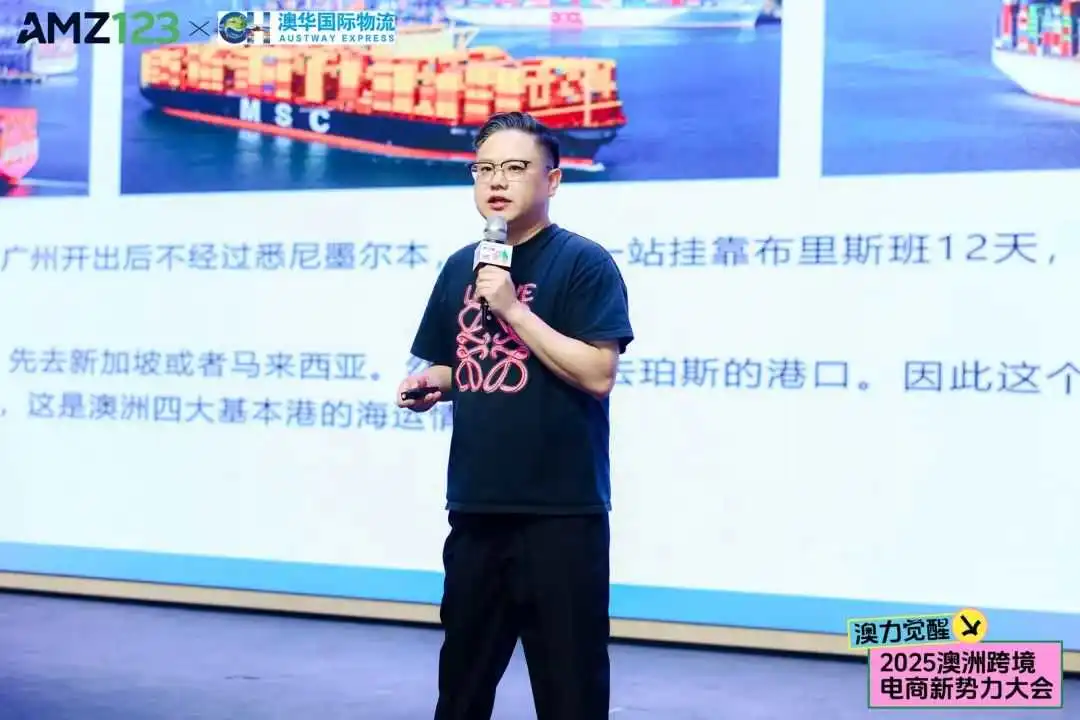 聚焦680亿澳洲蓝海！500+跨境卖家齐聚！