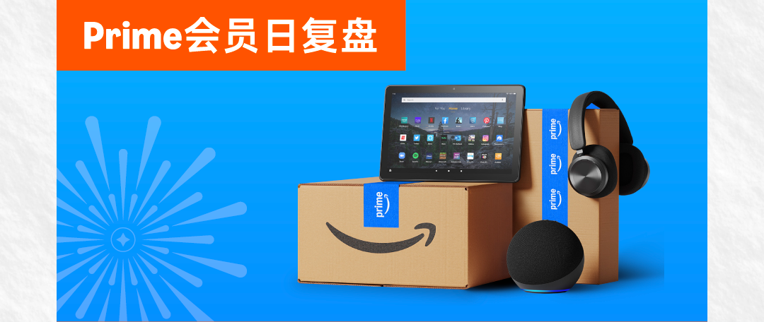 重要！重要！重要！绝不能错过！亚马逊近期信息大合集