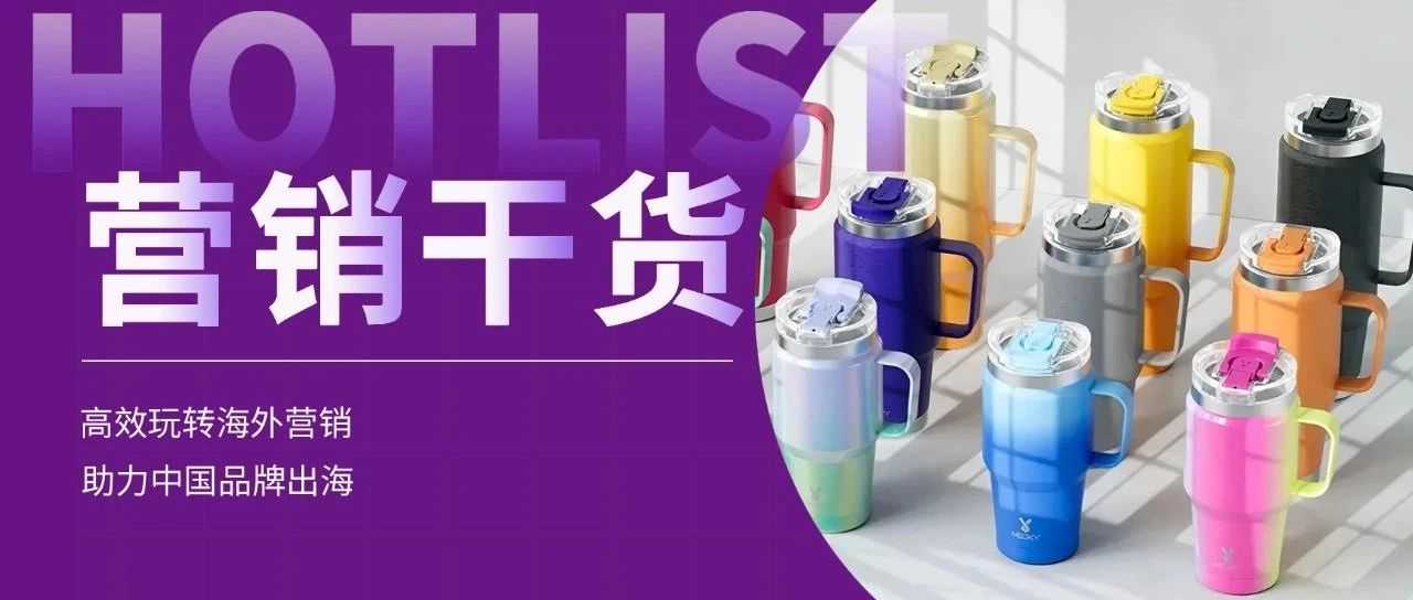 不锈钢保温杯成“刚需”，中国品牌出货量稳居全球第一