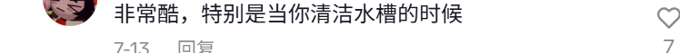 国产水龙头“辅助神器”在TikTok上10天赚了90w