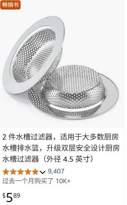 国产水龙头“辅助神器”在TikTok上10天赚了90w