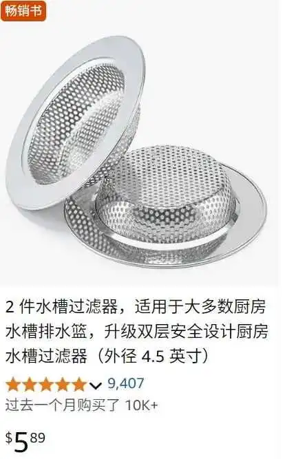 国产水龙头“辅助神器”在TikTok上10天赚了90w