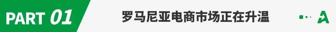 主流市场太卷，这个东欧“潜力股”被盯上