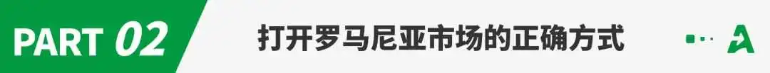 主流市场太卷，这个东欧“潜力股”被盯上
