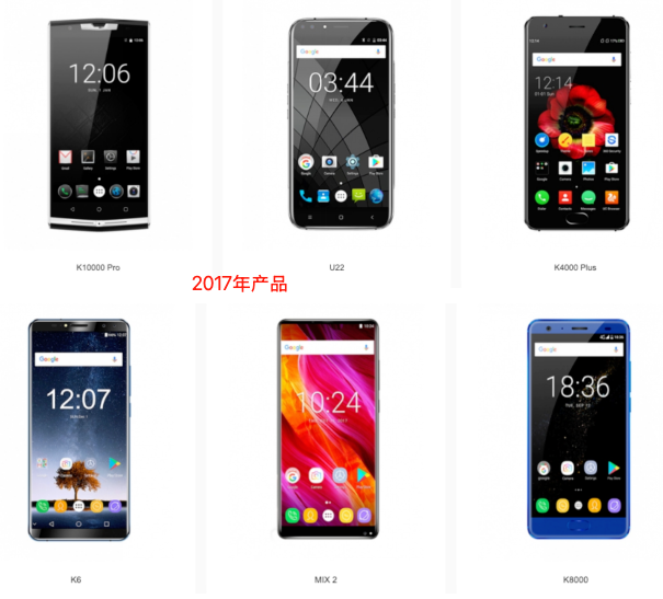 工贸型企业如何干成海外品牌，Oukitel手机出海10年路