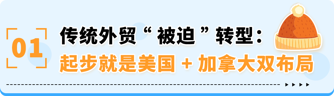 她在加拿大卖劳保手套年销百万美金！揭秘传统外贸转型亚马逊如何绝地逢生