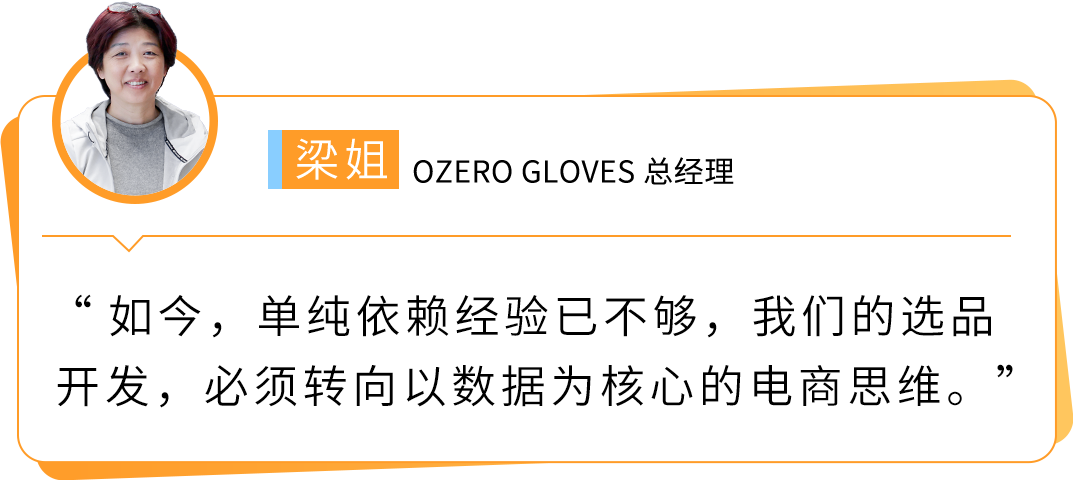 她在加拿大卖劳保手套年销百万美金！揭秘传统外贸转型亚马逊如何绝地逢生