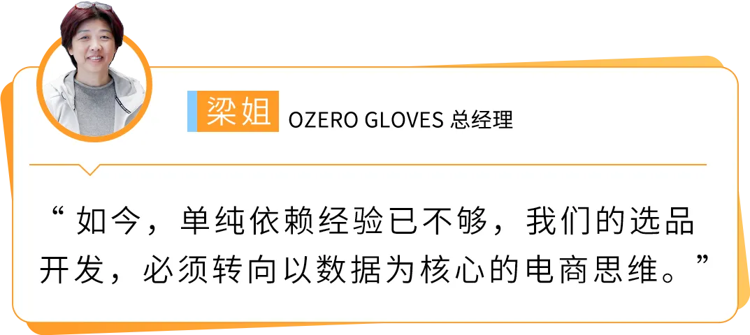 她在加拿大卖劳保手套年销百万美金！揭秘传统外贸转型亚马逊如何绝地逢生