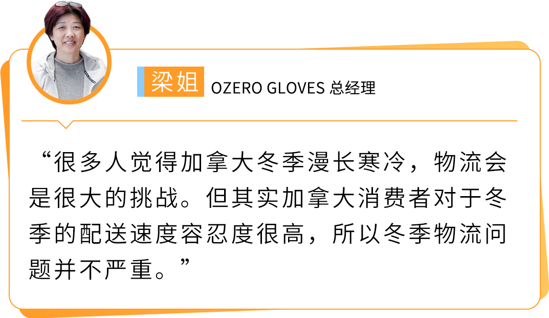 她在加拿大卖劳保手套年销百万美金！揭秘传统外贸转型亚马逊如何绝地逢生